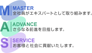 MASTER ADVANCE SERVICE